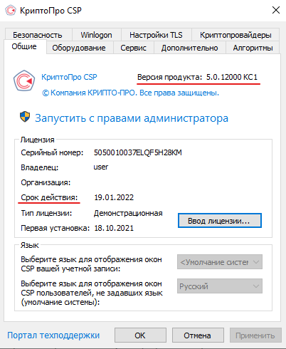 Снимок экрана 2021-10-04 141126