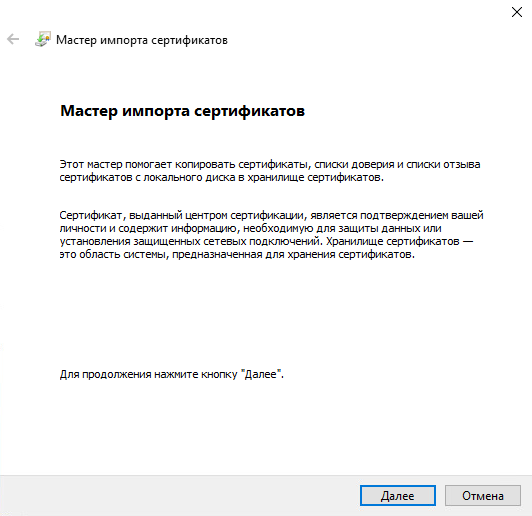 Срок действия сертификата не установлен
